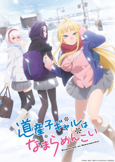 Nonton Dosanko Gal wa Namara Menkoi Sub Indo