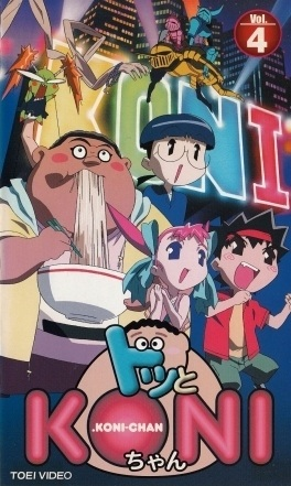 Nonton Dotto Koni-chan Sub Indo