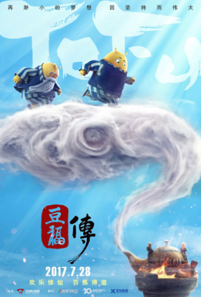 Nonton Dou Fu Chuan Sub Indo