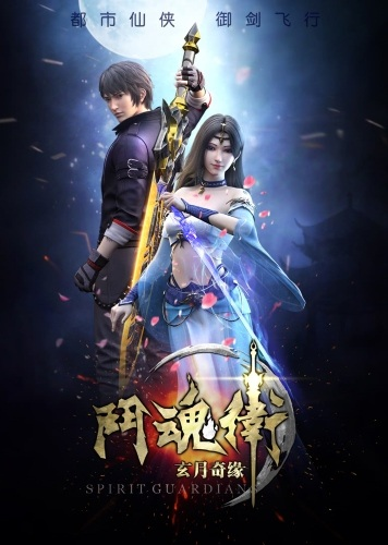 Nonton Dou Hun Wei Zhi Xuan Yue Qiyuan Sub Indo