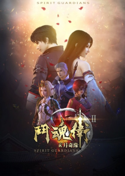 Nonton Dou Hun Wei Zhi Xuan Yue Qiyuan II Sub Indo