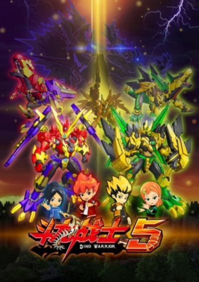 Nonton Dou Long Zhanshi 5 Sub Indo