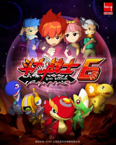 Nonton Dou Long Zhanshi 6 Sub Indo