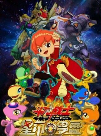 Nonton Dou Long Zhanshi: Xing Yin Luopan Sub Indo