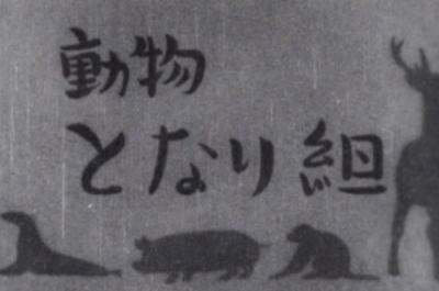 Nonton Doubutsu Tonarigumi Sub Indo