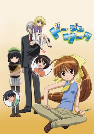 Nonton Doujin Work Sub Indo