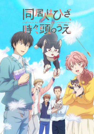 Nonton Doukyonin wa Hiza, Tokidoki, Atama no Ue. Sub Indo