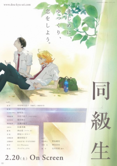 Nonton Doukyuusei Sub Indo