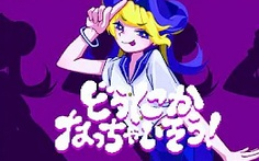 Nonton Dounika Naichaisou! Sub Indo