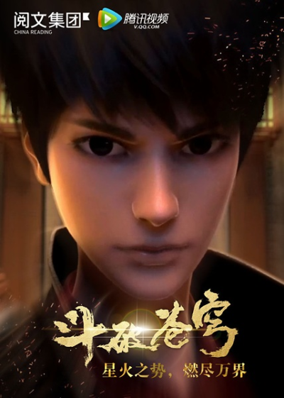 Nonton Doupo Cangqiong Sub Indo