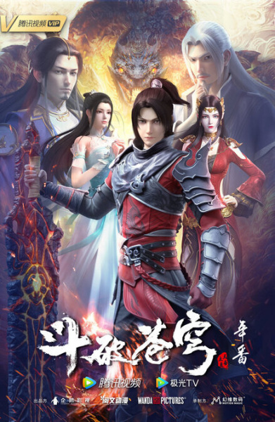 Nonton Doupo Cangqiong: Nian Fan Sub Indo