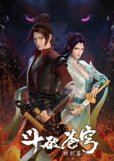 Nonton Doupo Cangqiong Special 1 Sub Indo