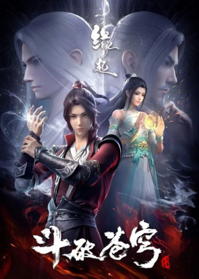 Nonton Doupo Cangqiong: Yuanqi Sub Indo