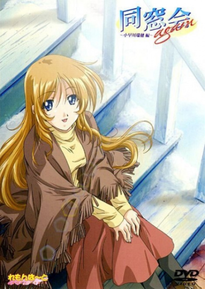 Nonton Dousou Kai Again Sub Indo