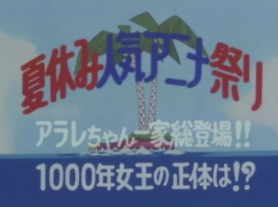 Nonton Dr. Slump: Arale-chan Ayaya!? Penguin Mura de TV Jack Sub Indo
