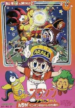 Nonton Dr. Slump Movie 06: Arale-chan N-cha! Penguin Mura wa Hare Nochi Hare Sub Indo