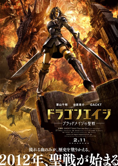 Nonton Dragon Age: Blood Mage no Seisen Sub Indo