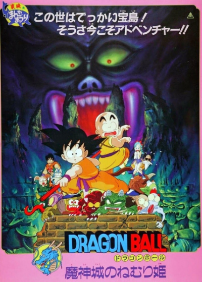 Nonton Dragon Ball Movie 2: Majinjou no Nemurihime Sub Indo