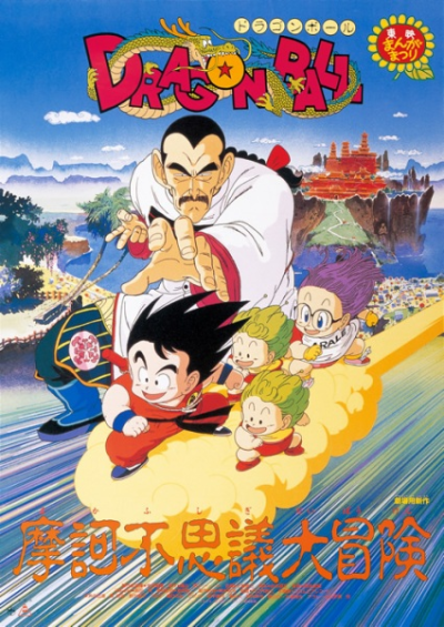 Nonton Dragon Ball Movie 3: Makafushigi Daibouken Sub Indo