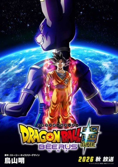 Nonton Dragon Ball Super: Beerus Sub Indo