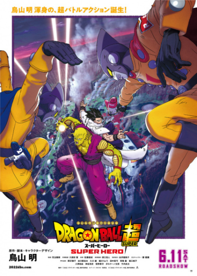 Nonton Dragon Ball Super: Super Hero Sub Indo