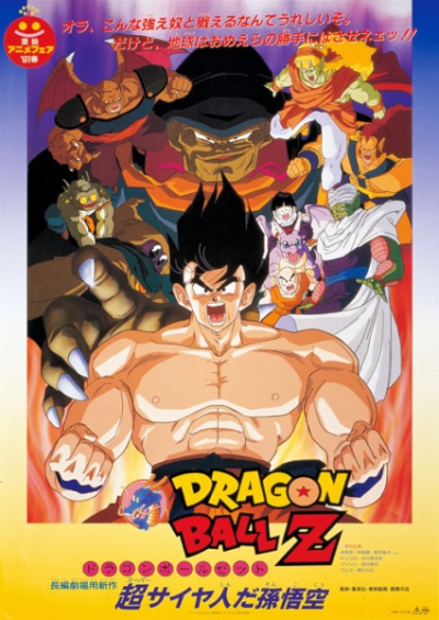 Nonton Dragon Ball Z Movie 04: Super Saiyajin da Son Gokuu Sub Indo