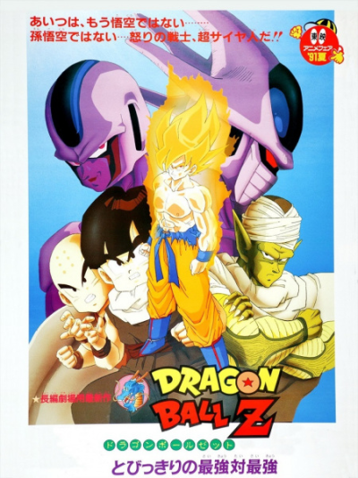 Nonton Dragon Ball Z Movie 05: Tobikkiri no Saikyou tai Saikyou Sub Indo
