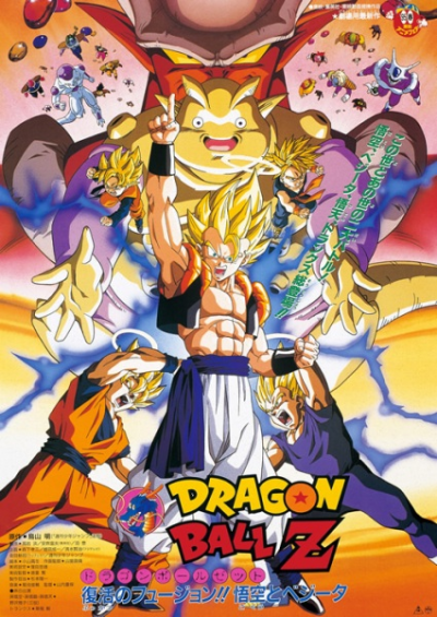 Nonton Dragon Ball Z Movie 12: Fukkatsu no Fusion!! Gokuu to Vegeta Sub Indo