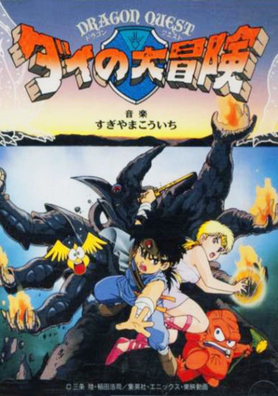 Nonton Dragon Quest: Dai no Daibouken Sub Indo