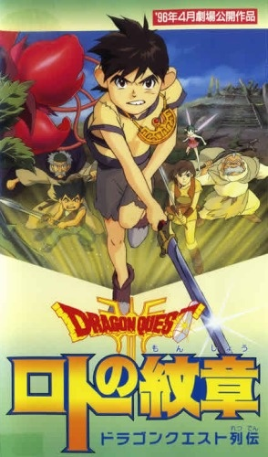 Nonton Dragon Quest Retsuden: Roto no Monshou Sub Indo