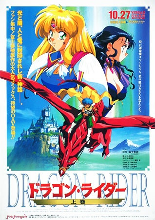 Nonton Dragon Rider Sub Indo