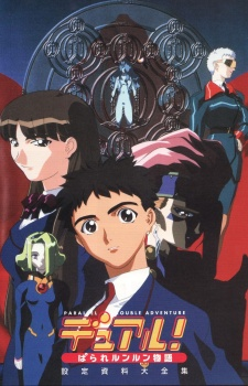 Nonton Dual! Parallel Lun-Lun Monogatari Sub Indo