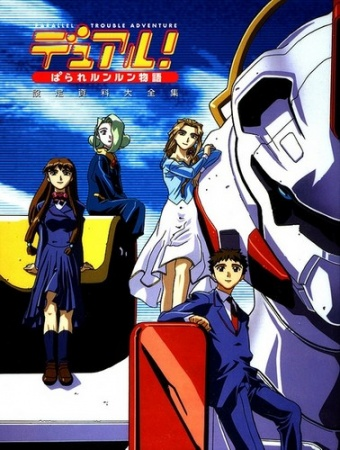 Nonton Dual! Parallel Runrun Monogatari Special Sub Indo