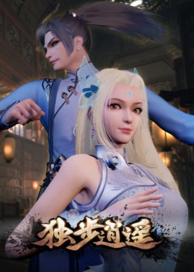 Nonton Dubu Xiaoyao Sub Indo