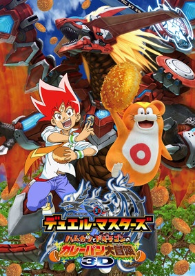 Nonton Duel Masters: Hamukatsu to Dogiragon no Curry-pan Daibouken Sub Indo