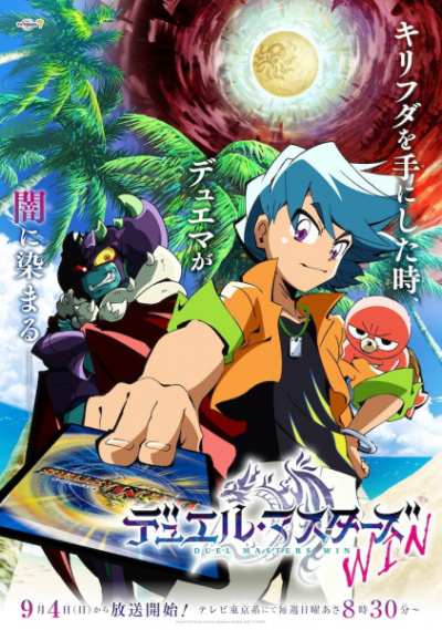 Nonton Duel Masters Win Sub Indo
