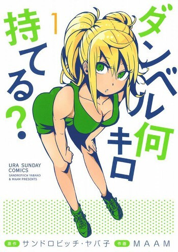 Nonton Dumbbell Nan Kilo Moteru?: Silverman-Gym Oni Tore Kouza Sub Indo
