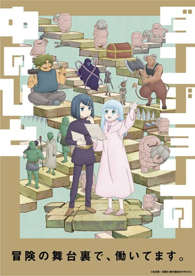 Nonton Dungeon no Naka no Hito Sub Indo
