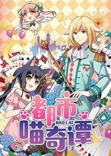 Nonton Dushi Miao Qitan Sub Indo