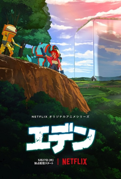 Nonton Eden (ONA) Sub Indo