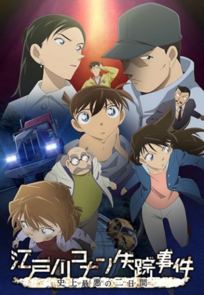 Nonton Edogawa Conan Shissou Jiken: Shijou Saiaku no Futsukakan Sub Indo
