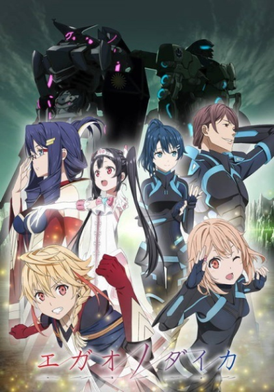 Nonton Egao no Daika Sub Indo