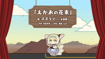 Nonton Egao no Hanataba Sub Indo