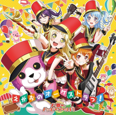 Nonton Egao no Orchestra! Sub Indo