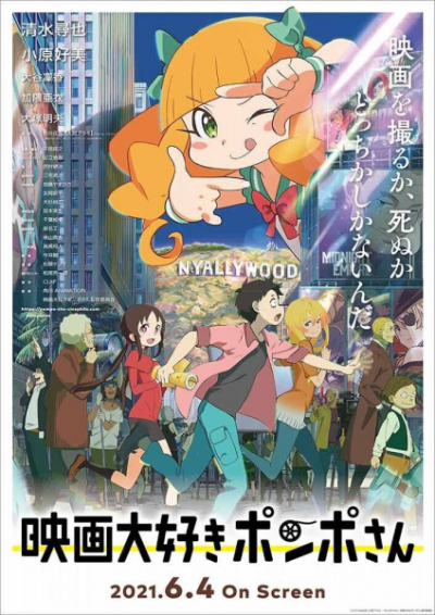Nonton Eiga Daisuki Pompo-san Sub Indo