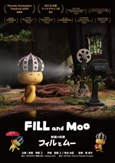 Nonton Eiga no Yousei: Fill and Moo Sub Indo