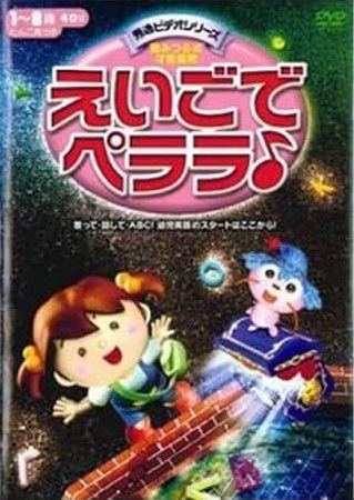 Nonton Eigo de Perara♪ Sub Indo