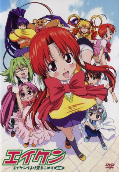Nonton Eiken: Eikenbu yori Ai wo Komete Sub Indo