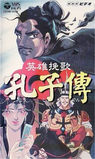 Nonton Eiyuu Banka Koushi-den Sub Indo