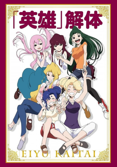 Nonton "Eiyuu" Kaitai Sub Indo